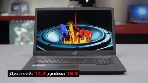 ASUS ROG GL703G - настоящий игровой ноутбук