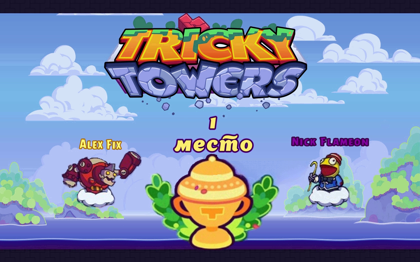 Tricky tower steam fix фото 45