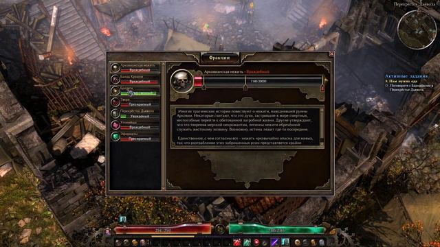 Grim Dawn прохождение, часть 12 - Поехавший главарь смотреть онлайн