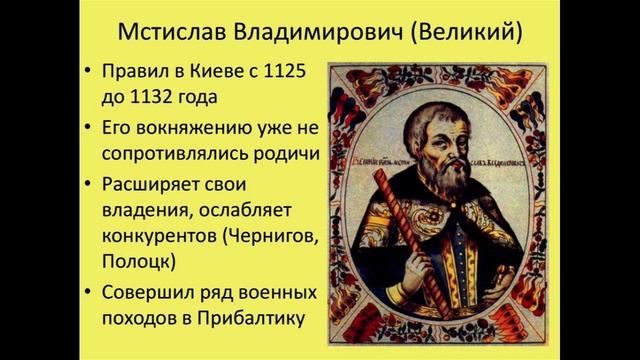 История России. Акунин. Часть Европы. 158. Юг и Запад. 2. Князь Всеслав Чародей