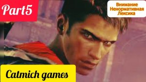 DMC DEVIL MY CRY#5# Спасение Вергилия #gameplay #action #subscribe #game #gameplay