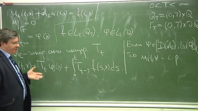 Лекция 12. Р.В. Шамин. Параболические функционально-дифференциальные уравнения смотреть онлайн