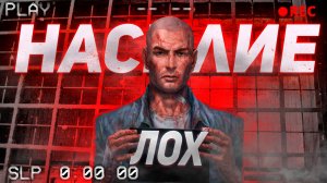 Manhunt глубже, чем ты думаешь