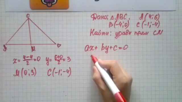 Номер 973 Геометрия 7 9 класс Атанасян смотреть онлайн