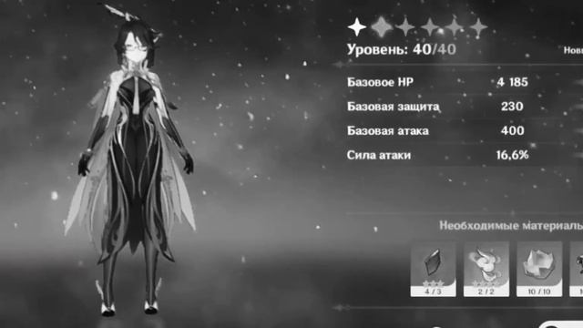 ПРОКАЧАЛА СЯНЬ ЮНЬ!|Gensin Impact