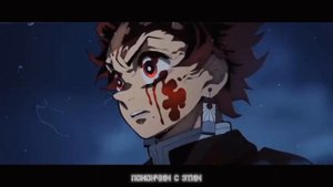 Танджиро против Даки 6 - той молодой высшой луной