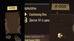 МОЕ ПЕРВОЕ ПРЕБЫВАНИЕ В THE ROOMS В DOORS🚪🚪🚪