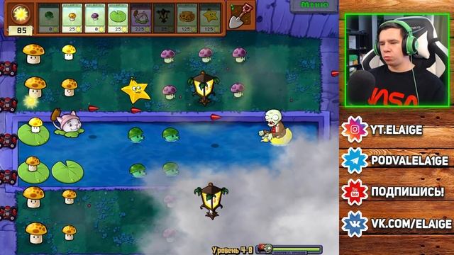 КОШКАМЫШ САМОЕ ЛУЧШЕЕ РАСТЕНИЕ | Прохождение Plants VS Zombies #7