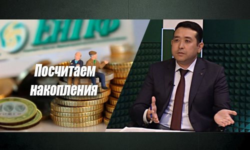 Обязательный характер пенсионных взносов