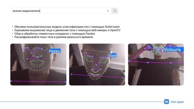 Питч-сессия "Помощник развития ораторского мастерства"