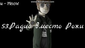 топ 100 ПЕРСОНАЖЕЙ КРИПИПАСТЫ