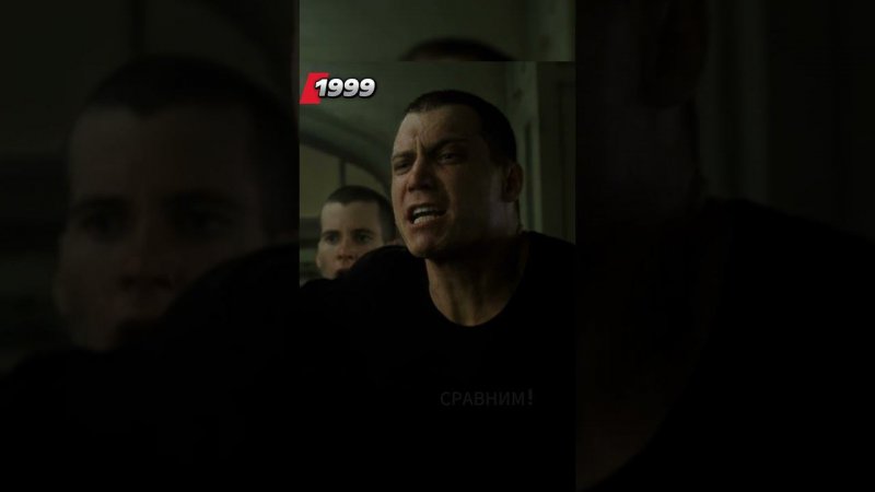 Бойцовский клуб (1999): Тогда и Сейчас