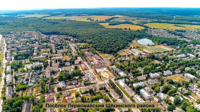 Первомайский тульская область фото Видеопрезентация "Мой любимый Тульский край". Щёкинский район. К 100-летию Ясной