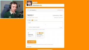 Я притворился ДОЧКОЙ ДЕПУТАТА и Задонатил Эдисону 200.000 Рублей...