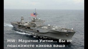 Радиоперехват украинских пограничников и корабля США 2008 год