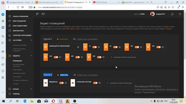 Настраиваю donationalerts в Украине смотреть онлайн