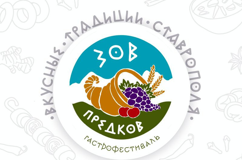 На территории Татарского городища в Ставрополе пройдет гастрономический фестиваль