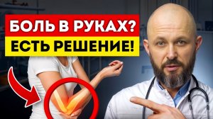 АДСКАЯ боль в СУСТАВАХ лечится! / Как вылечить суставы в домашних условиях?