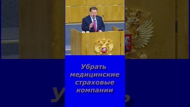 Депутат Тумусов предложил новую модернизацию здравоохранения на основе новых технологий