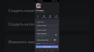 Как удалить голосовой чат в дискорде