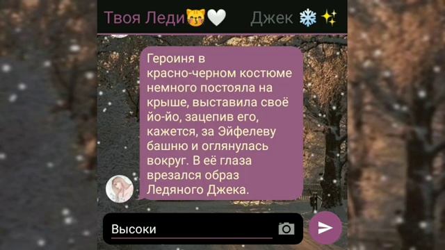 ??Переписка "Растопить лёд" 1 часть | Леди Баг и Супер Кот и Хранители снов | ⲦⲃⲟяⲖеⲇυ? смотреть онлайн