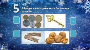 Разгадываем новогоднюю викторину для детей!