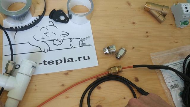 Что предусмотреть при заказе готового комплекта греющего кабеля