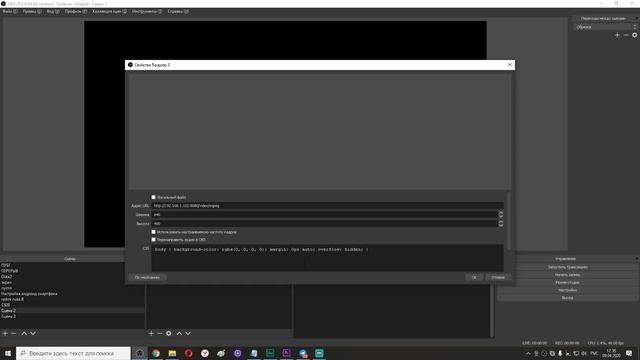 Веб камера из смартфона для стрима в obs studio смотреть онлайн