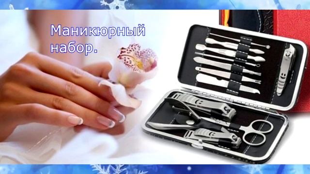 Подарок девушке на Новый Год.