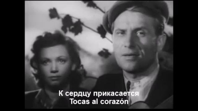 Mark Bernes - Tres años te he soñado // Три года ты мне снилась смотреть онлайн