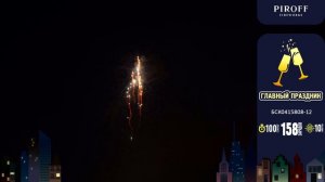 Главный праздник БСК0415808-12