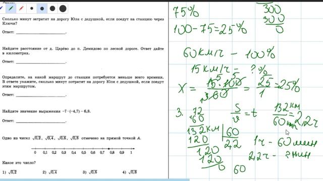 ОГЭ задания по шоссе и тропинке. 1332 Математика 6. Дифференцированные платежи ЕГЭ математика профиль.