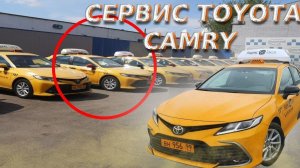 Обслуживание Toyota Camry. Шаги до похудения. ТК956/StasOnOff