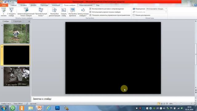 Компьютер, 171, повер поинт, PowerPoint, как работать в повер поинт смотреть онлайн