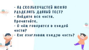 64. Изложение. Первая вахта