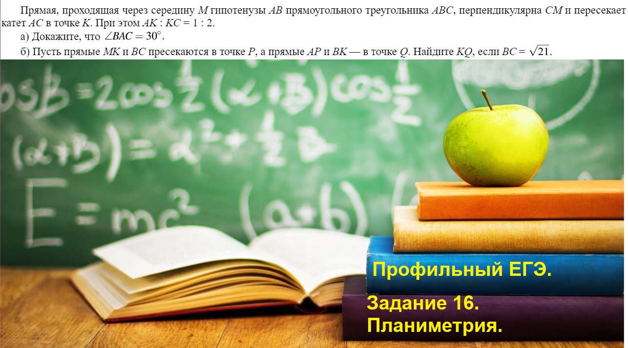 Профильный ЕГЭ 2025. Задание 17.Планиметрия. Профильный ЕГЭ. Ященко, 50 вариантов.