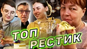 КИНЗА & МЯТА Семейный ресторан c самым вкусным Том Ям