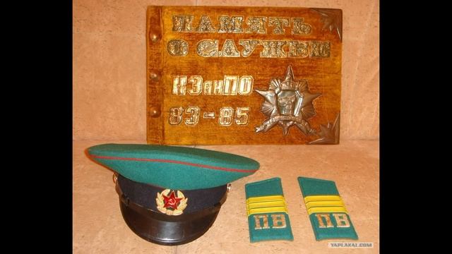 Дембеля СССР VS Дембеля сегодня