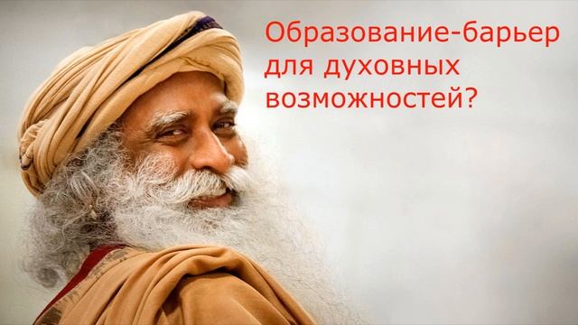 ПРЕДСТАВЬ СЕБЯ МАЛЕНЬКИМ!.-САДХГУРУК#садхгуру #sadhguru #wisdom смотреть онлайн