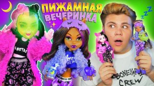 ДРАКУЛАУРА & КЛОДИН ВУЛЬФ CREEPOVER PARTY MONSTER HIGH G3! Обзор