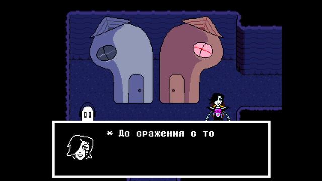 Конец | Undertale прохождение #11