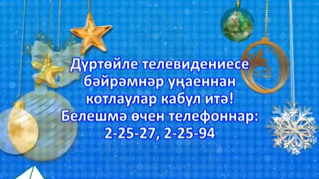 Новый год- время чудес и поздравлений смотреть онлайн