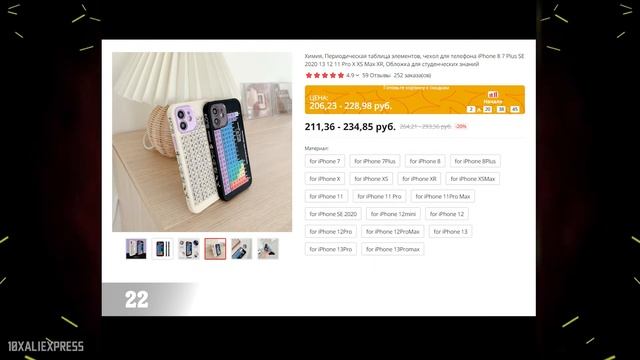 Топ 50 Чехлы для Телефона с Алиэкспресс || Подборка Аксессуаров с AliExpress смотреть онлайн