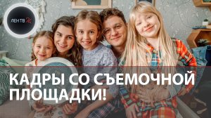 Первые кадры со съемок новых Папиных дочек | СТС раскрыл сюжет сиквела