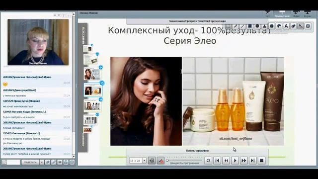 Академия красоты Тема Уход за волосами смотреть онлайн