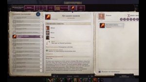 Pathfinder: Wrath of the Righteous Уголек