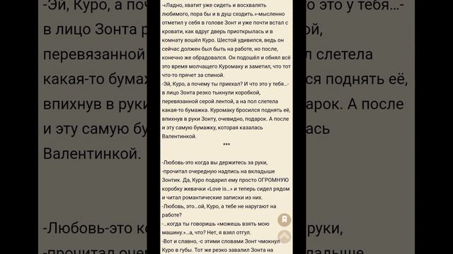 //озвучка фанфика "особо тёплое"//13 карт Куромаку/Зонтик//драббл♥