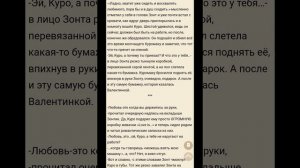 //озвучка фанфика "особо тёплое"//13 карт Куромаку/Зонтик//драббл♥