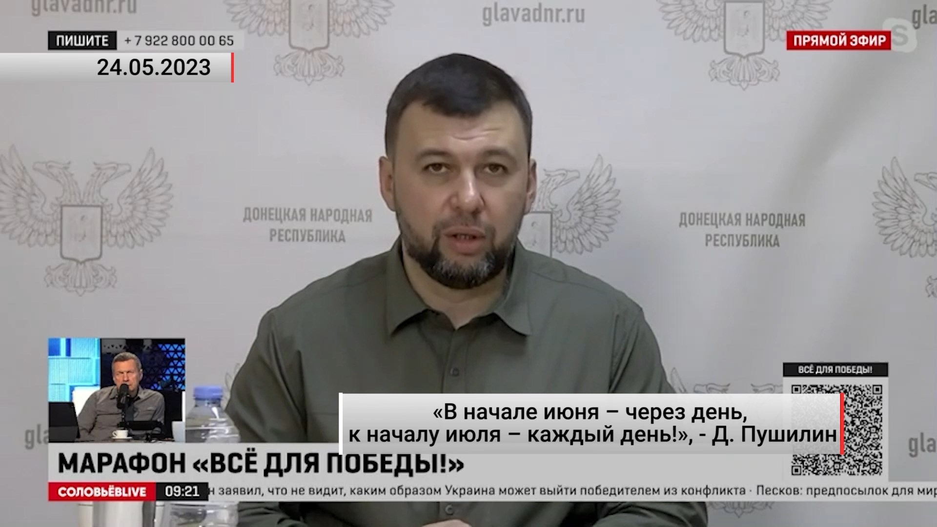 27 июня через. Шарий май 2023. Заставка Луганск 24 первый канал Донбасса.