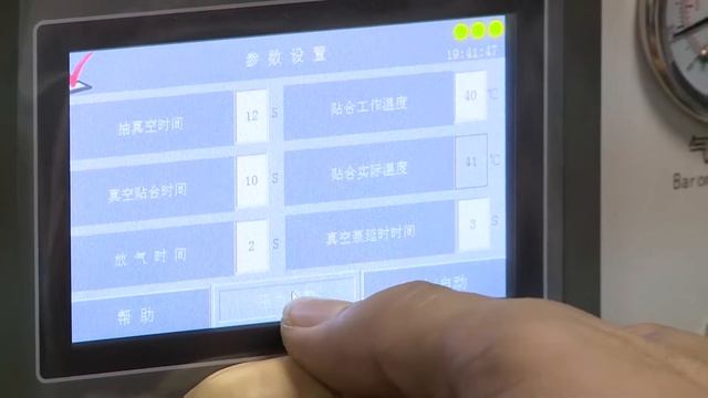 vFix Vacuum laminating machine video смотреть онлайн